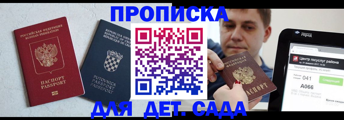 прописка гарантия в Зарайске